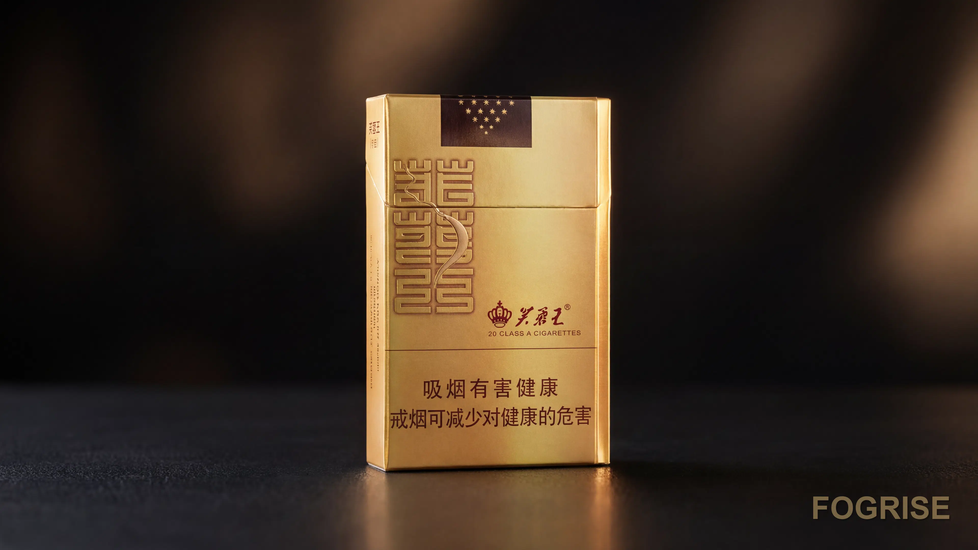 A real Furongwang (芙蓉王) cigarette pack, A single authentic Furongwang 芙蓉王 pack on a dark tabletop in a soft customs/inspecti