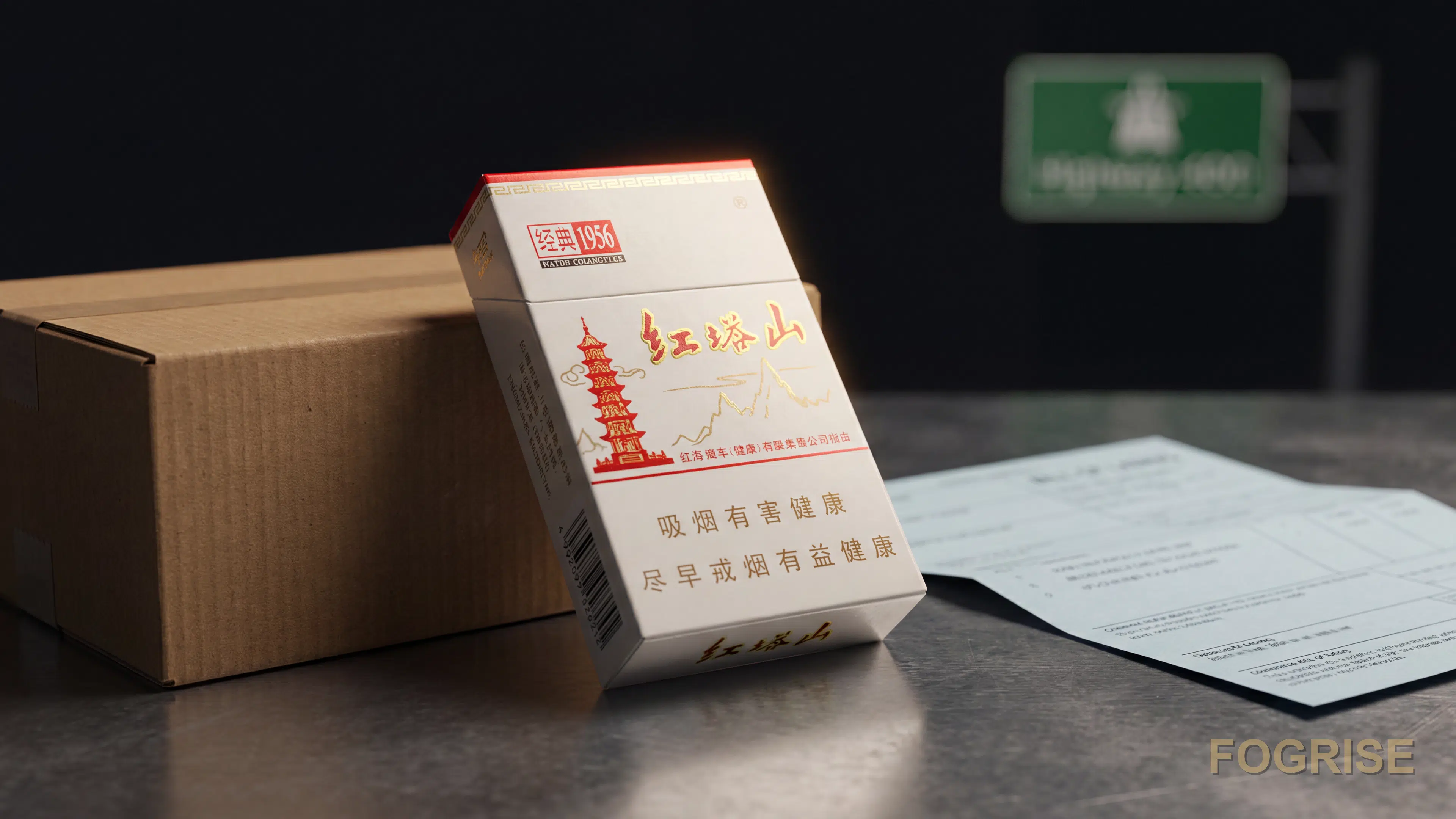 A real Hongtashan (红塔山) cigarette pack, Real Hongtashan (红塔山) hard pack lying at a slight three-quarter angle on the corruga