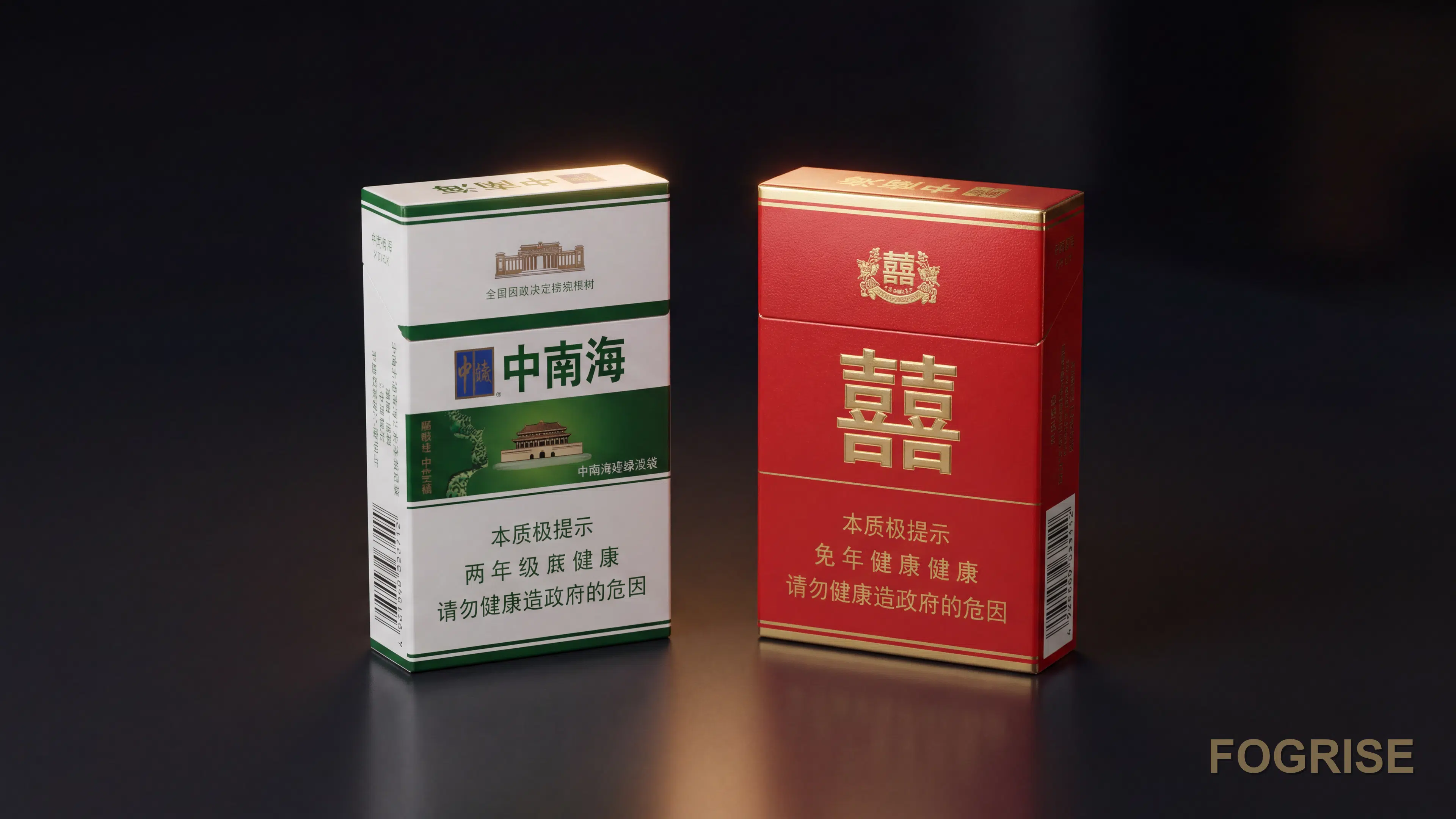 A real Zhongnanhai (中南海), Double Happiness (双喜) cigarette pack, Two real Chinese cigarette hard packs, a Zhongnanhai (中南海)