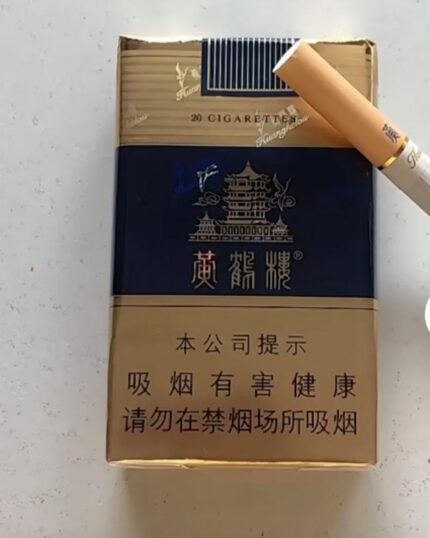 Huanghelou Soft Blue cigarette packaging, opened blue and gold pack with a cigarette resting across it