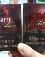 Liqun Sunshine Zun Mid cigarette packaging, fronts of two red and black packs shown side by side