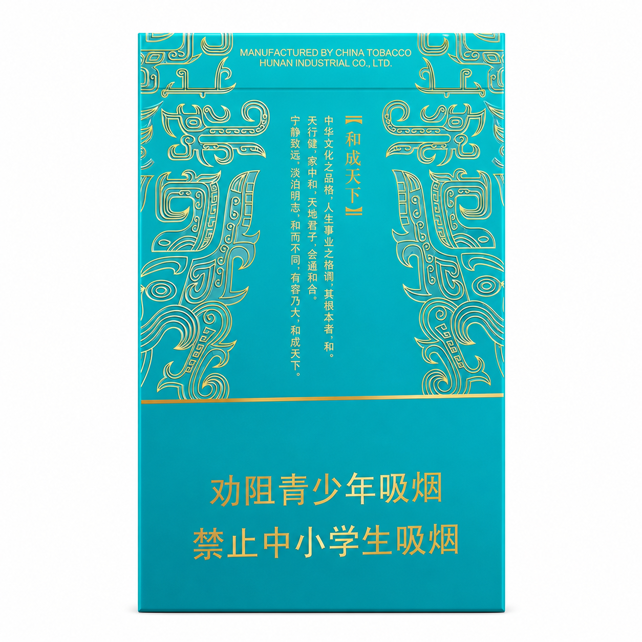 Baisha Heaven Zunpin Slim - Rear of the teal pack on a white background Baisha Heaven Zunpin Slim cigarette packaging, rear of the teal pack on a white background