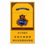 Yunyan Grand Double-Ninth Slim, Gold cigarette packaging, front of the yellow and brown pack on a white background