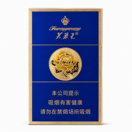 Furong Wang Hard Blue cigarette packaging, front of the blue and gold pack on a white background