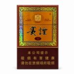 Guiyan Guojiuxiang Slim cigarette packaging, front of the amber pack on a white background