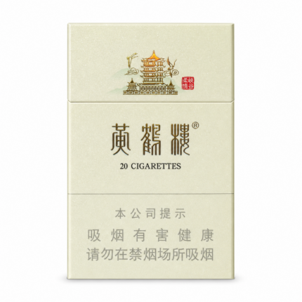 Huanghelou Canyon Tenderness cigarette packaging, front of the cream pack on a white background