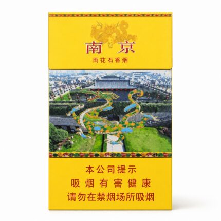 Nanjing Rain-Flower Mid-Slim cigarette packaging, front of the yellow scenic pack on a white background