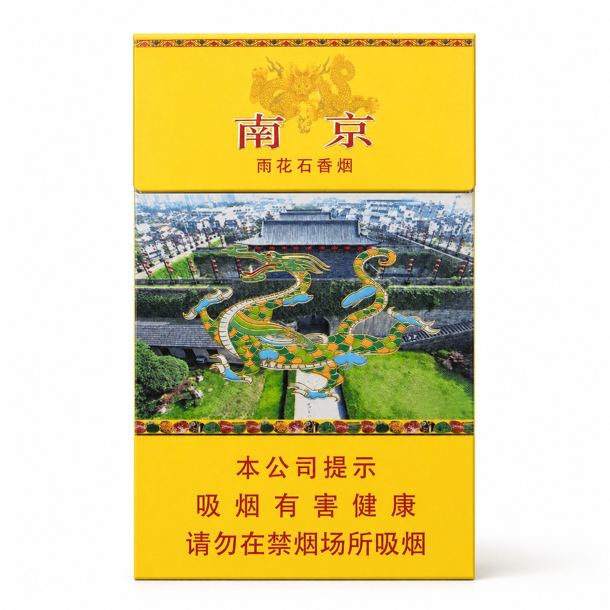 Nanjing Rain-Flower Mid-Slim - Front of the yellow scenic pack on a white background Nanjing Rain-Flower Mid-Slim cigarette packaging, front of the yellow scenic pack on a white background