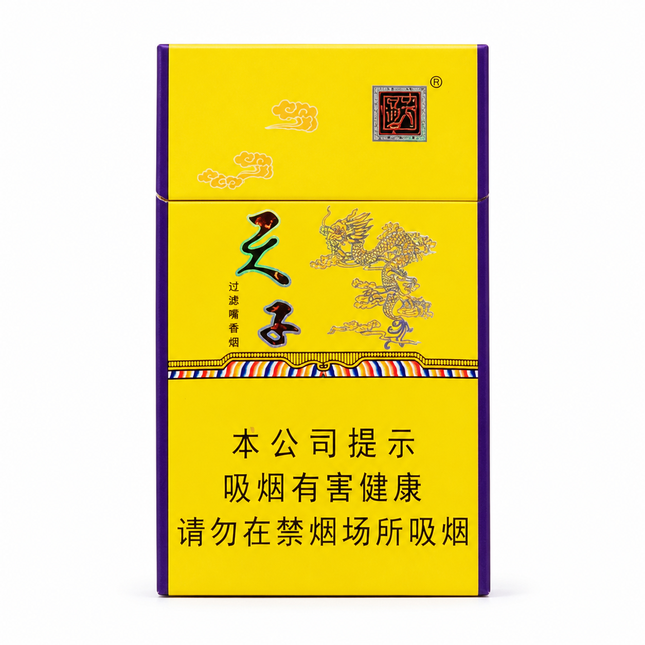 Tianzi Mid-Slim - Front of the yellow pack on a white background Tianzi Mid-Slim cigarette packaging, front of the yellow pack on a white background