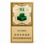 Yuxi Jadeite Slim cigarette packaging, front of the gold and green pack on a white background