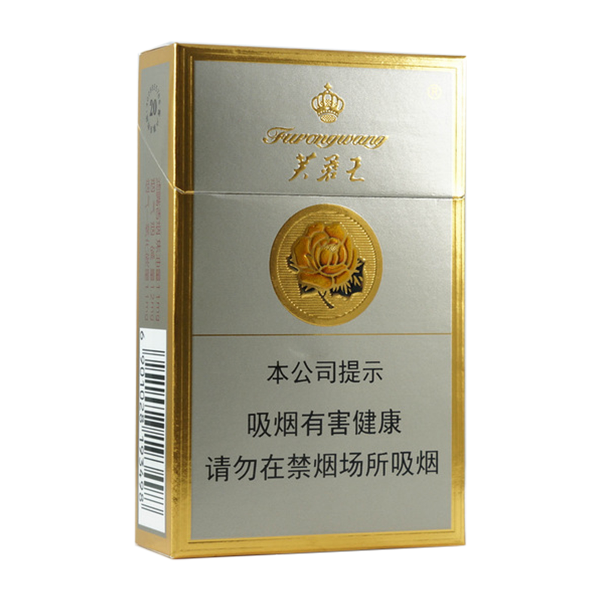 fg-CG365-0 Furong Wang Hard Classic Yellow hard pack — front pack