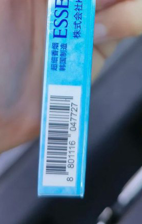 ESSE Himalaya superslim capsule pack — back