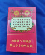 Shuangxi Daxi hard pack — open pack