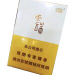 Yunyan Yunduan (Grand) (云烟（云端·大云端）) pack photo 1