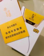 Yunyan Yunduan (Grand) (云烟（云端·大云端）) pack photo 2