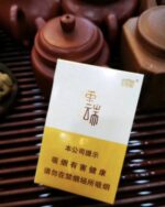 Yunyan Yunduan (Grand) (云烟（云端·大云端）) pack photo 4