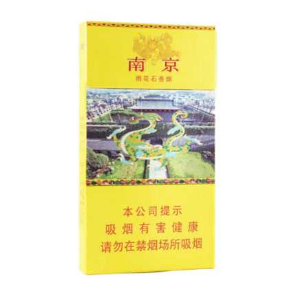 Nanjing Yuhuashi slim hard pack — front pack