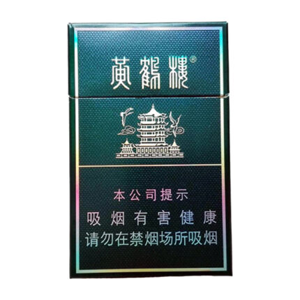 Huanghelou Hard Zhenpin hard pack carton — front pack
