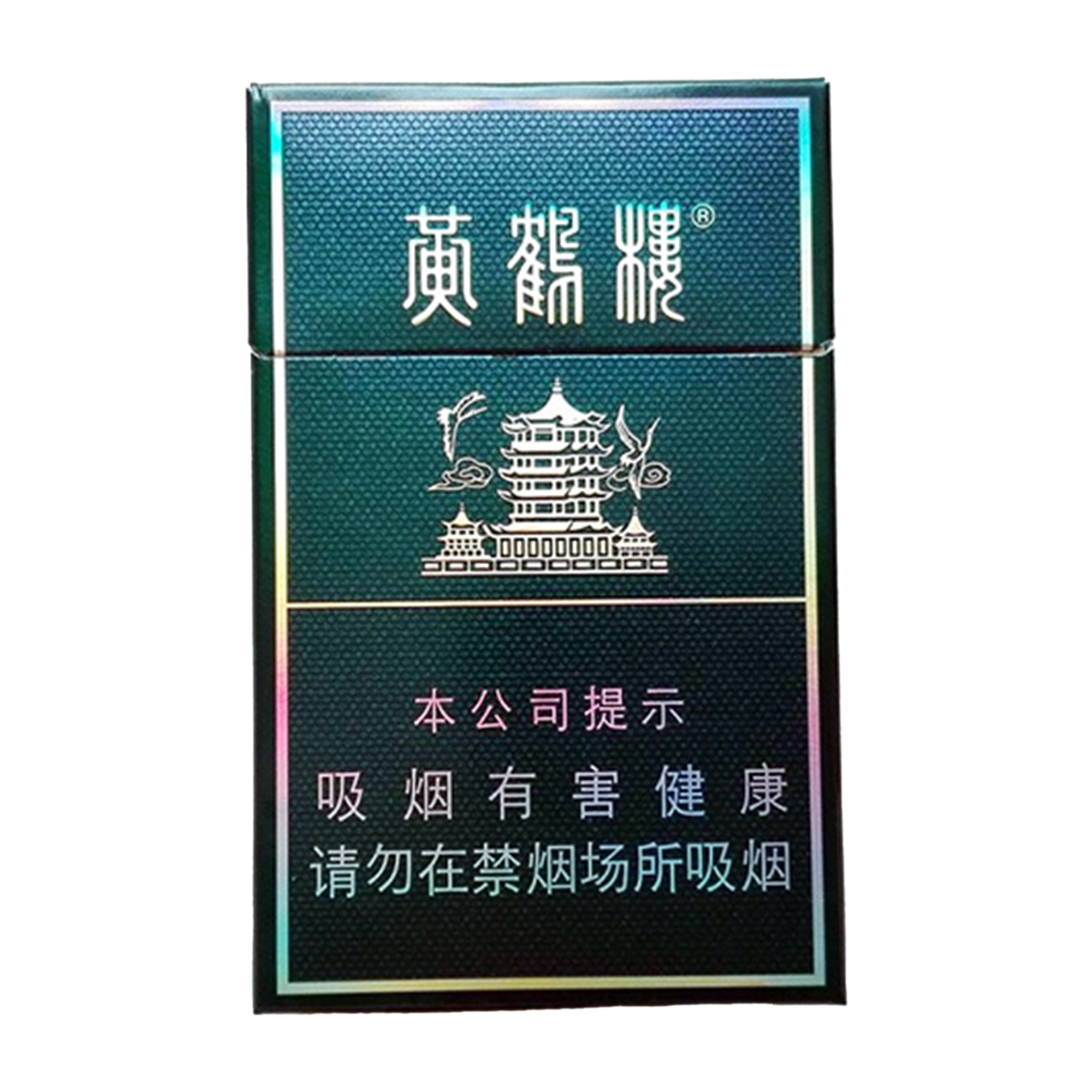fg-CN4324-0 Huanghelou Hard Zhenpin hard pack carton — front pack
