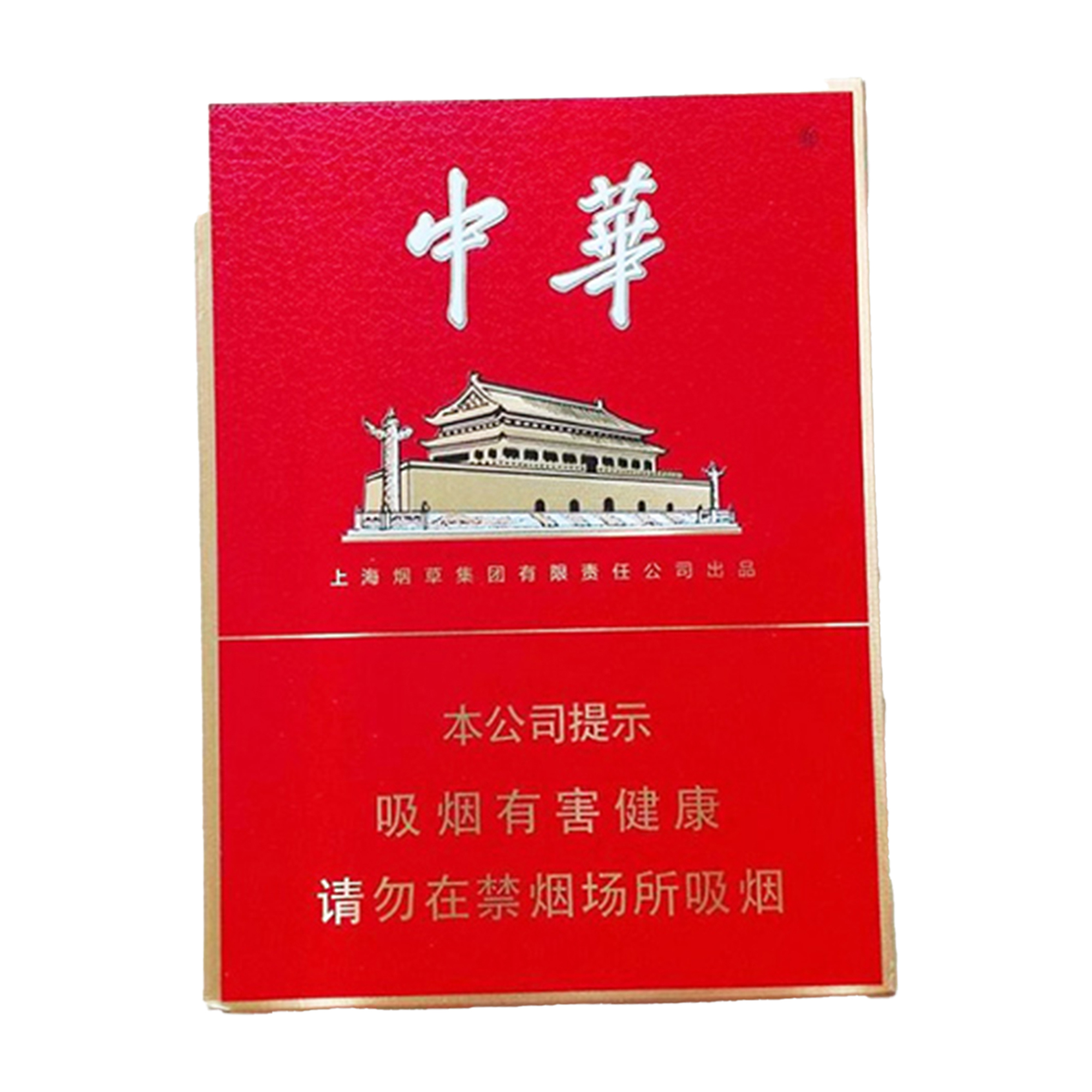 fg-CN4537-0 Chunghwa Gold Mid-Slim hard pack — front pack