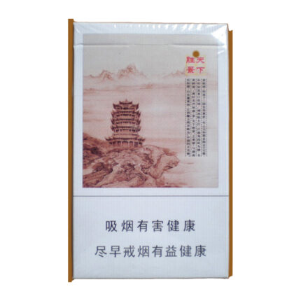 Huanghelou Tianxia Shengjing cream-and-brown slim hard pack — front pack