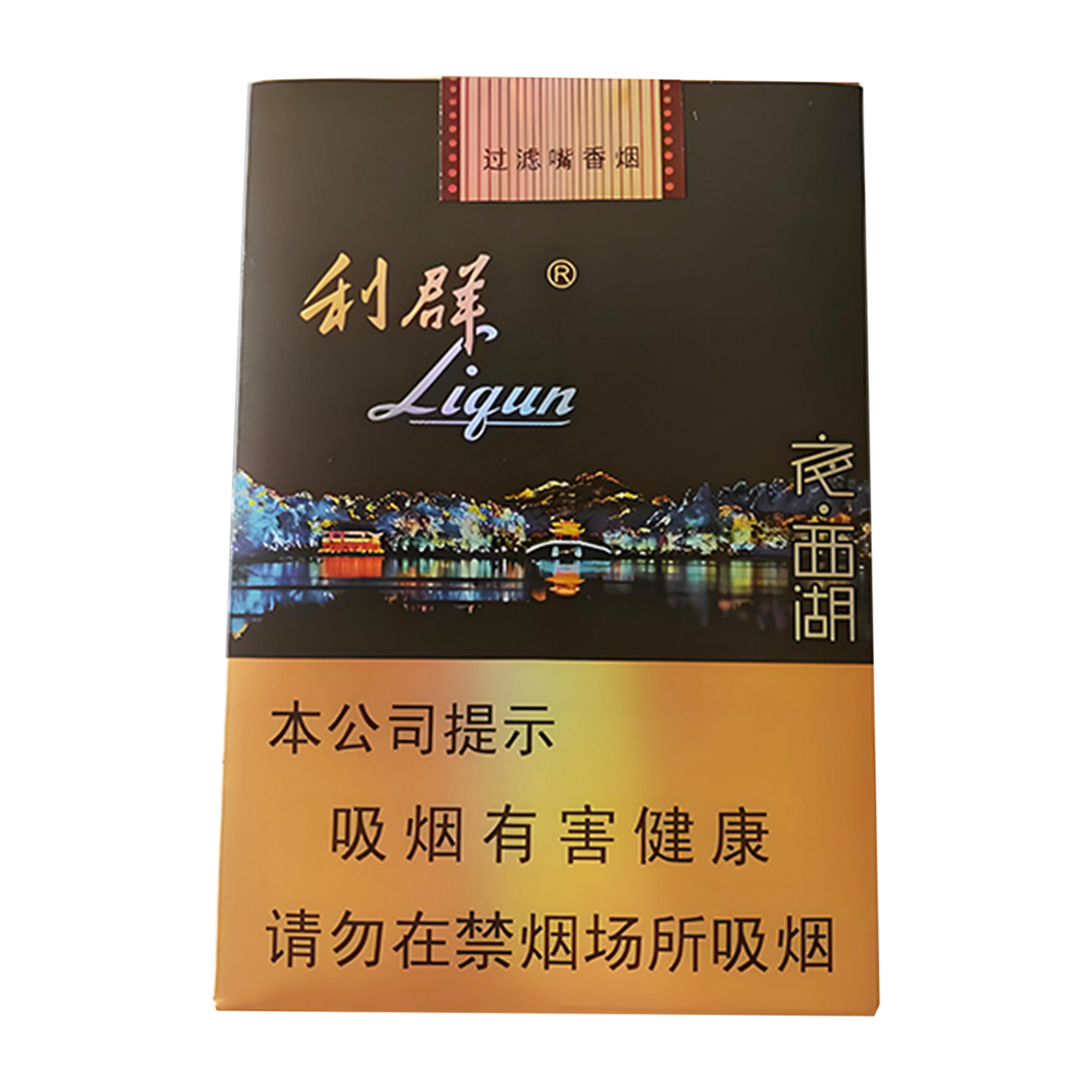 fg-CN8873-0 Liqun Night West Lake short cigarette soft pack — front pack