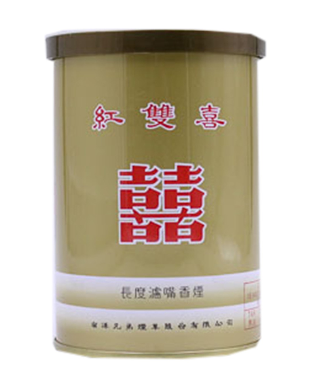 fg-DHS_CLASSIC_CAN-00 Double Happiness Classic Tin, 50s (红双喜经典浓香·50支罐) pack photo 1