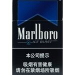 Marlboro Ice Blast (万宝路 黑冰·单爆薄荷·国产内销) pack photo 1