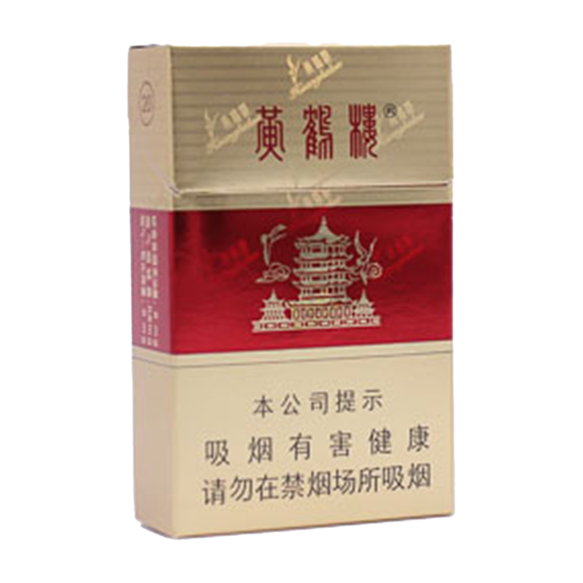 fg-hhl_hardred-0-1 Huanghelou Hard Red hard pack — front pack